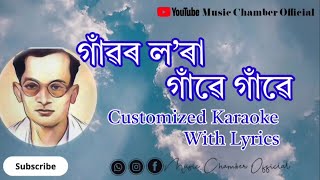 Gawor Lora Gawe Gawe Assamese Karaoke With Lyrics