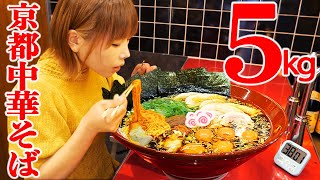 [Gluttony]Kyoto's big-sized noodles Total weight 5 kg challenge menu with a time limit of 40 minutes