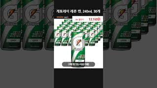 게토레이 레몬 캔, 240ml, 30개