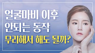 안면마비 후유증 '연합운동' 어떤 방법을 써야 좋을까