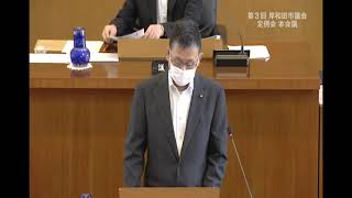 令和3年第3回定例会　8月27日　一般質問　19.岸田議員