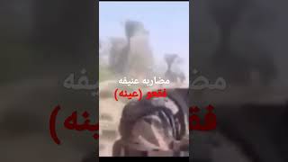 مضاربه عنيفه فقعو عينه من شده الضرب (شاهد المقطع كامل على القناة)  فديوهات متداوله