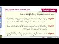 12 الدرس الرابع تمثيل المتباينات الخطية بمتغيرين بيانيا كتاب الطالب