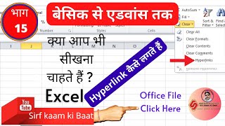 How to add Hyperlinks | Clear Contents | Comments | Formats