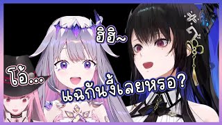 Nerissa กับการโดน Bijou แฉเรื่องของเธอในระยะเผาขน [Hololive ซับไทย]