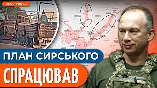 🔴 КАТАСТРОФА ДЛЯ РОСІЇ! Як далеко зайшли ЗСУ у Курській області