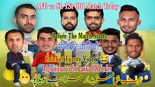 Cricket Comedy Video | AFGvs SL | Babar Rohit Shanak Shahid Funny Video