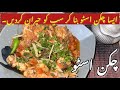 CHICKEN STEW | by moni food | easy recipe