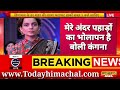 himachal news फटाफट ख़बरें himachal news live himachalnews 15 september 2024 todayhimachal