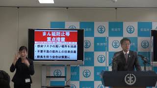 令和4年1月27日　市長定例記者会見