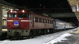 JR東日本 EF81-137牽引 寝台特急あけぼの 上野行き(9両編成) JR奥羽本線 青森駅 入線･発車