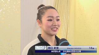 【フジテレビ公式】全日本フィギュアスケート選手権2019＜女子ショート第4G／樋口新葉 インタビュー＞