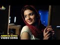 Maryada Ramanna Songs | Ammyai Kitiki Pakkana Video Song | Sunil, Saloni | Sri Balaji Video