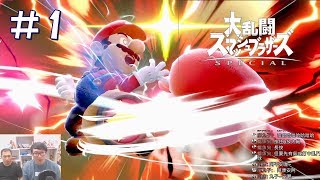 阿平實況 NS 任天堂明星大亂鬥 特別版  Super Smash Bros Nintendo Switch