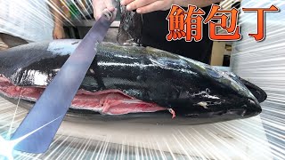 【マグロ大名おろし】酔っ払って日本刀並みの包丁を購入してしまいました…【マグロパーティ前編】