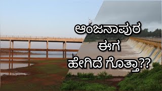 ಅಂಜನಾಪುರ ಜಲಾಶಯ ಈಗ ಹೇಗಿದೆ ಗೊತ್ತಾ?? | Anajanaapura Dam | Monsoons |