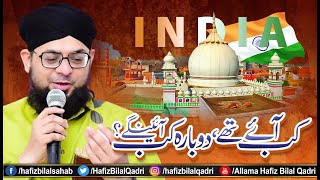 Hind Kab Aye | India Pakistan Love | Marehra | Ajmer | Allama Hafiz Bilal Qadri