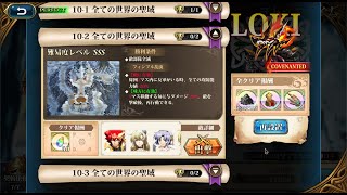 【ランモバ】極星の国　ヨトゥンヘイム　ロキ　10-2