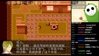 【咪娜實況】《broken angel 断翼》 - 2 / 8