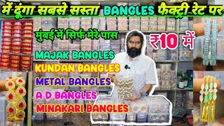 Mumbai Bangles Market | Metal Bangles Wholesale Market Mumbai | Bhuleshwar Bangles Wholesale Market