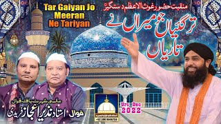 Tar Gaiyan Jo Meeran ne Tariyan || Best Kalam of NAZIR EJAZ FARIDI QAWWAL