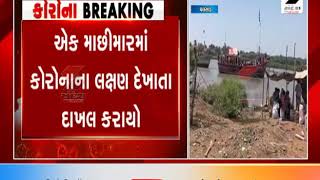 Valsad : 1123 Fisherman Quarantine at Nargol ॥ Sandesh News TV | Cyclone Tauktae