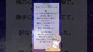 【相手から💌#188 】あの当時おれは、一体なにしてた？【サイレント期間で相手の気持ちを知りたいあなたへ】#サイレント期間 #ツインレイ #shorts  #占い #ツインレイ男性の気持ち