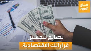 كيف سيؤثر عام 2023 على محفظتنا بعد عام كان عنوانه التضخم؟