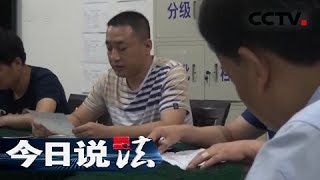 《今日说法》20170906 两天一夜的较量（下）：民警引蛇出洞 孩子安全获救 | CCTV今日说法官方频道