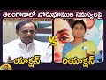 Action And Reaction: CM KCR Vs YS Sharmila | Telangana Politics | BRS Vs YSRTP | Mango News