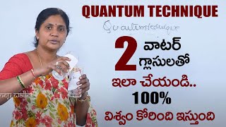 QUANTUM TECHNIQUE : Do This Two Water Glass Technique : Universe Will Give Every Thing | MW