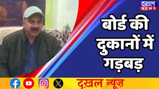 DAKHAL NEWS जामा मस्जिद दुकानों के हस्तांतरण पर आरोप