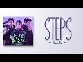 Wonho – Steps (발걸음) [My Military Valentine OST Part 4] [RomIEng Lyric]