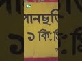 খাগড়াছড়িতে দুর্বৃত্তের গুলিতে ৩ ইউপিডিএফ কর্মী নিহত ntv ntvnews shots shortvideo ytshorts