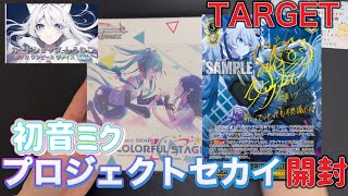 【ヴァイスシュヴァルツ】プロジェクトセカイを初開封！！初音ミク欲しい！