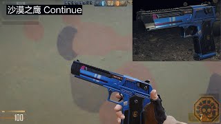 CFHD: Desert Eagle Continue [CrossFire HD]