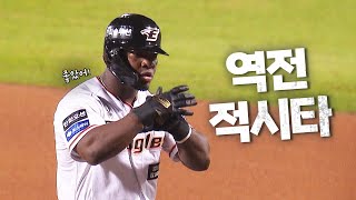 [롯데 vs 한화] 한화 안치홍-페라자가 만들어낸 역전의 순간! | 9.23 | KBO 모먼트 | 야구 하이라이트