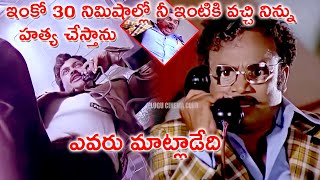 WILL HE DO EXACTLY AS HE WARNED | CHATTANIKI KALLU LEVU | CHIRANJEEVI | MADHAVI | LAKSHMI