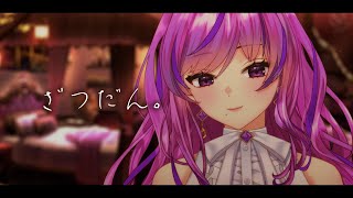 【📻雑談】まぁわたしは寝起きなので寝れるわけがないよねの雑談【Vtuber／時永桔花】