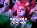 mimirichi clowns in china 2015 16 and earlier