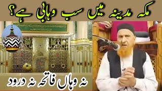 Makka Madina Mein Sab Wahabi Hai? Maulana Makki Al Hijazi | Islamic Group