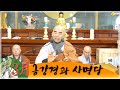 2024년 행사 한 눈에 모아보기 행사 많은 월정사 사찰 중에 내가 제일 잘나가