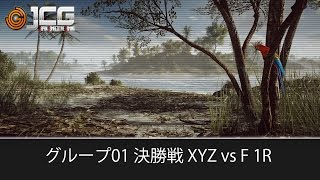 【20150211】BF4 オープンクラス Season8 ルーキーカップ グループ01 決勝戦 XYZ vs F R1/2