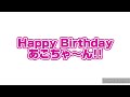 【2024年 宇田川あこ 誕生祭！！】我が名はroseliaの怒羅夢あこなるぞ！！