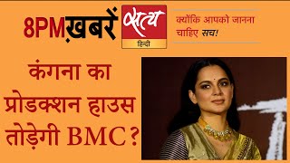 Satya Hindi News Bulletin। सत्य हिंदी समाचार बुलेटिन। 7 सितंबर, दिनभर की बड़ी ख़बरें