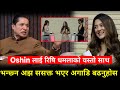 its my show कि संचालिकालाई ऋषि धमलाको यस्तो साथ | Oshin Sitaula | Oshin Sitaula interview with rishi