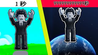 每隔1秒我就会跳得更高，当99999秒后，我能否跳出地球？Roblox