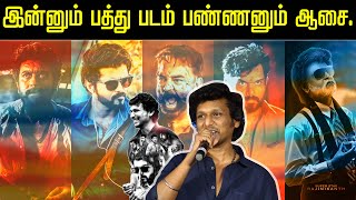 இன்னும் பத்து படம் பண்ணனும் ஆசை | Loki | Loki speech with Leo | Thalapathy 67 | LCU | LCU in LEO