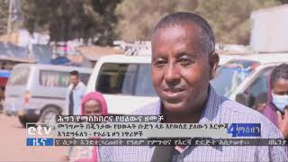 የጉራጌ ዞን ነዋሪዎች መንግሥት በጁንታው የሕወሓት ቡድን ላይ እየወሰደ ያለውን እርምጃ እንደሚደግፉ አረጋገጡ |etv