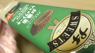 ブルボン プチスイーツ お濃茶ショコラケーキ